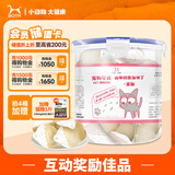 BOTH 猫布丁(羊奶鱼油) 猫零食奶酪 15g*50粒/桶