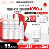 雅漾（Avene）舒泉喷雾300ML*2 补水保湿爽肤柔肤湿敷化妆水舒缓敏肌大喷母亲节