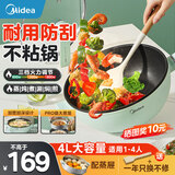美的（Midea）电炒锅 电蒸锅 电火锅 电煮锅电锅一体多功能锅1-2-3-4个人用炒菜锅 4升大容量电热锅 炒菜电炒锅 4L 【28cm大口径深锅 配蒸笼】HGE2815