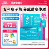 乐力B420塑身益生菌粉肠胃肠道肚子瘦双歧杆菌控糖400亿/条