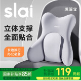 思莱宜腰靠腰部靠垫办公椅护腰靠垫椅子靠垫呵护腰枕办公室腰椎靠背垫