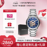 安普里奥·阿玛尼（Emporio Armani）手表男士 经典镂空钢带机械时尚男表 送男友520情人节礼物AR60036