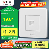 公牛（BULL）开关插座G07系列 一位电脑打线型六类插座面板G07T102B白色暗装