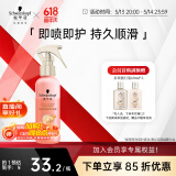 施华蔻（Schwarzkopf）羊绒脂滋养营养水150ml(精油护发  染烫修护 修护干枯 保湿顺滑)