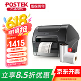 博思得（POSTEK） C168标签打印机 固定资产不干胶标签机 二维码网线线缆吊牌电子面单300点条码打印机 C168/300S（300dpi）-含标签碳带