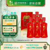 牛栏山 百年红8 浓香型 白酒 52度 500ml*6瓶 整箱装