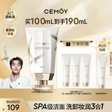 cemoy澳诗茉极地氨基酸洁面乳洗面奶100ml补水保湿敏感肌适用生日礼物