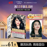欧莱雅卓韵霜时尚染发霜#6.17(橄榄茶棕 雾光冷色系)染发膏染发剂流行色