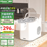惠康制冰机小型家用宿舍学生15KG迷你寝室全自动制冰机器圆冰制作机便携把手商用奶茶咖啡冰块制冰模具 【机身冰蓝带把手-牛奶白】双把手-自清洗-大小可调