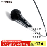 雅马哈（YAMAHA）DM-105话筒 专业YA品质卡拉OK会议有线麦克风 动圈式降噪话筒