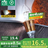 雷士（NVC）LED灯泡尖泡 9瓦E14小螺口 光源节能灯 正白光6500K 金色 5只装
