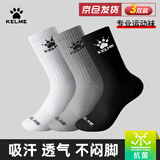 卡尔美（KELME）袜子运动袜（3双）夏季跑步长袜吸汗篮球袜男女四季休闲袜生活袜