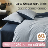 MIDO HOUSE铭都床上四件套纯棉60支水洗棉床单 淡云蓝配云峰蓝 1.8m床单款