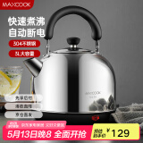 美厨（maxcook）电水壶 304不锈钢烧水壶 3L加厚自动断电防干烧 TB-1011
