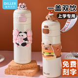 Diller保温杯女士高颜值礼物成人吸管户外便携男女学生运动水杯子随行杯 卡皮巴拉-480ML【免费刻字】