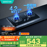 华帝（VATTI）【液化气商品】国家补贴20%燃气灶液化气家用台式嵌入式两用4.2kW大火力煤气灶双灶台灶具i10039B