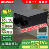 贝菱（BELIN） 新风吊顶除湿机/吊装式中央管道除湿机/工业吊装式抽湿机/家用商用工业/隐藏安装 90L/天 80-120㎡ BL-890D-D