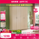 全友家居 衣柜现代简约平开门衣柜卧室家具四门大衣柜国家补贴