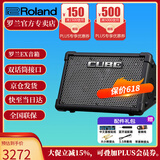 罗兰（Roland）音箱CUBE STREET EX吉他弹唱户外直播内录便携路演舞台演出音响 EX音箱【50W功率】官方标配