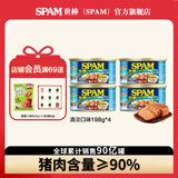 世棒（SPAM） 午餐肉罐头198g*4方便面搭档即食速食火腿早餐涮肉火锅搭档烧烤 清淡口味198g*4