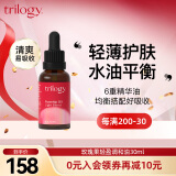 趣乐活（trilogy） 萃乐活轻盈调和玫瑰果油30ml精油 保湿水油平衡面部精华油