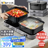 小熊（Bear）电火锅分区控温鸳鸯锅火锅专用锅家用分体多功能锅折叠易收纳3分20秒速沸E80H5 8L叠叠锅2.0火锅版