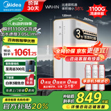 美的（Midea）净水器家用1100G流速0阻垢厨下式RO反渗透白豚净水机直饮一体机接自来水官方华凌前十名国家补贴 【升级瞬时1100G】母婴健康直饮