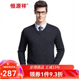 恒源祥100纯羊毛衫男士纯色v领秋冬季商务正装职业工装保暖上班百搭毛衣 黑灰 XL (180)