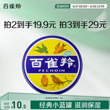 百雀羚滋润型护肤脂41.5g大号冷霜雪花膏经典【国货】保湿滋润品质国货