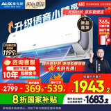 奥克斯大1.5匹 沁音 新一级能效  家用变频冷暖两用 挂壁式空调挂机KFR-35GW/BpR3AQC700(B1)