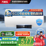 万家乐【睿能D60-CY3预约加热】电热水器60升 储水式家用健康杀菌节能省电2100W速热 国家补贴