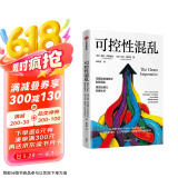 自营 可控性混乱 美国陆军特种部队 斯坦福商学院 苹果公司 都在用的管理法则 激发创意 提高效率 获得成功 畅销书《海星式组织》《摇摆》作者新作
