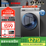 海尔（Haier）【国补爆款507S】滚筒洗衣机家用初色全自动超薄K39S 洗烘一体带烘干1.1超高洗净比变频3D内筒 10KG变频洗脱款【1.1洗净比+双喷淋】