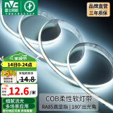 雷士（NVC）低压COB高显指舒适光灯带无频闪led柔性灯条吊顶超亮线条客厅灯 5米正白光-352珠12w/米-需购电源