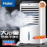 海尔（Haier） 空调扇制冷风扇加湿净化空气冷风机冷气扇遥控塔扇无叶风扇工业扇家用水冷移动小空调 【强效制冷+负离子净化】遥控款LG36-10R