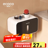 ecoco意可可卫生间抽纸盒纸巾盒厕所纸盒卫生纸置物架厕纸盒免打孔防水纸巾架 曜夜黑【单层-升级挂纸杆】