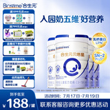 合生元（BIOSTIME）贝塔星 学龄前儿童奶粉 4段(3岁或以上) 消化吸收DHA  800克*4罐