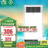 雷士（NVC）风暖浴霸照明排气一体速热浴室取暖器卫生间灯集成吊顶Y371