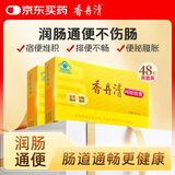 香丹清珂妍胶囊48粒2盒装润肠通便