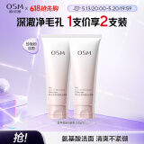 欧诗漫（OSM）营养美肤洁颜乳氨基酸洗面奶深层清洁净毛孔泡沫绵密细腻520送礼 100g*2