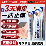 DR.SOKK湿疹膏成人皮肤瘙痒皮炎皮癣真菌感染肛门瘙痒神经性阴囊私处非藥