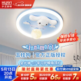 华艺照明（HUAYI）儿童房灯卡通宇航员护眼灯简约现代熊猫卧室灯男孩女孩全光谱灯具 玉桂狗【全光谱护眼】智能40W*2