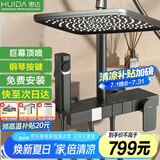 惠达（HUIDA）淋浴花洒全套家用卫生间手持沐浴大顶喷浴室花洒增压套装W01枪灰