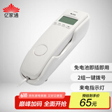 亿家通电话机座机 T8 小挂机面包机电梯卫生间厨房来电显示一键拨号座式可挂墙酒店家用壁挂固定电话