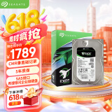 希捷（SEAGATE）企业级硬盘 8TB 256MB 7200RPM CMR垂直 SAS 希捷银河Exos 7E10系列 服务器硬盘ST8000NM018B
