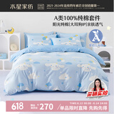 水星儿童三件套床上套件A类纯棉100%纯棉床笠套件单人被套枕套150*210cm