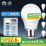 雷士（NVC）LED灯泡球泡e27大螺口大功率光源高亮节能9瓦白光 5只装 二级能效
