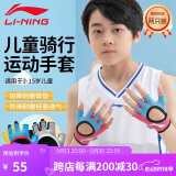 李宁（LI-NING）儿童手套运动骑行健身半指男女自行车攀岩登山单杠护腕防滑薄款