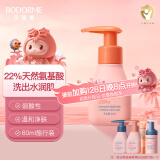 贝德美蓝甘菊儿童沐浴露60ml 温和洁净 水润保湿 弱酸性男女孩宝宝通用