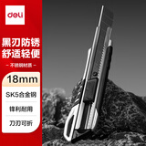 得力（deli）不锈钢耐用防锈大号美工刀/裁纸刀舒适轻便 便携经典办公用品 银色2057H